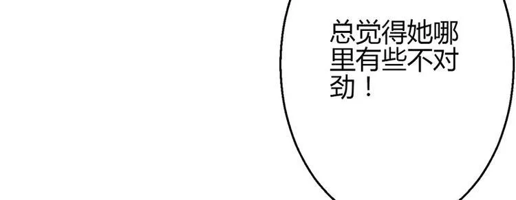 第7话 第97页