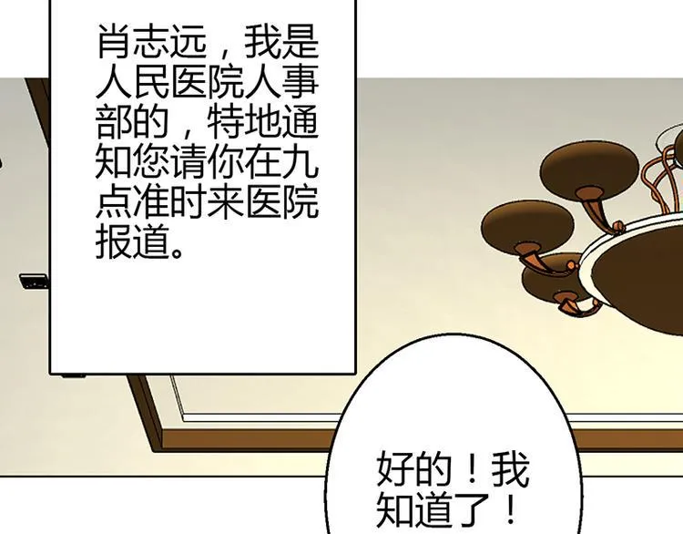 第8话 第10页