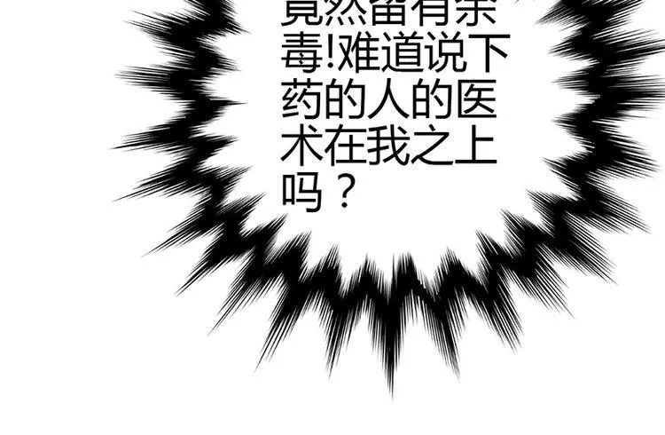 第8话 第30页