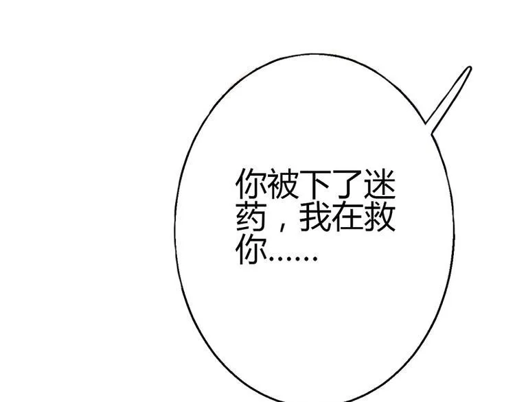 第8话 第47页