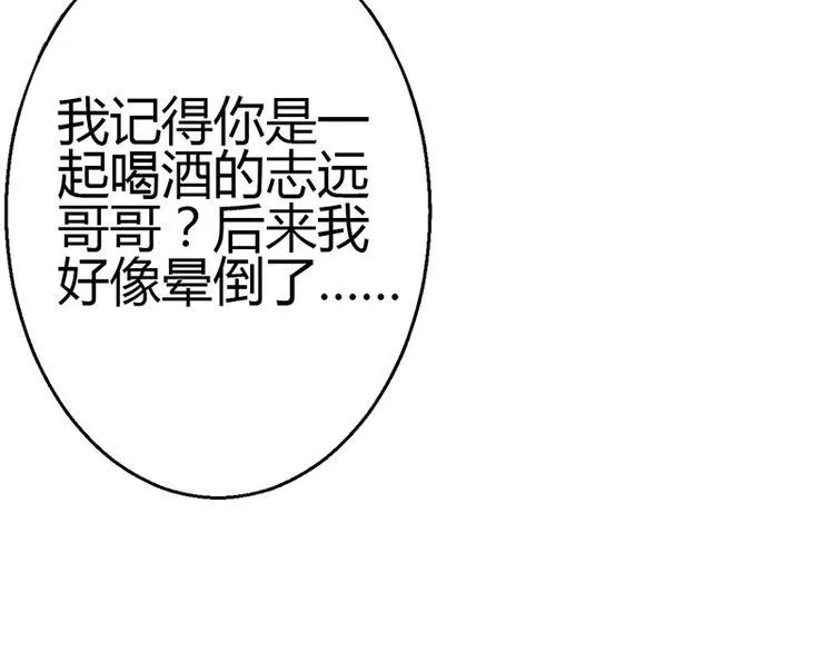 第8话 第51页