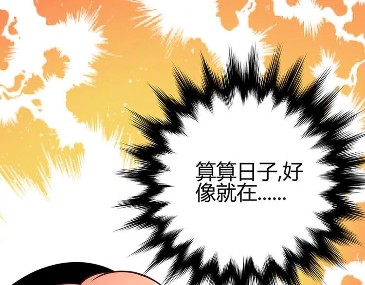第8话 第90页