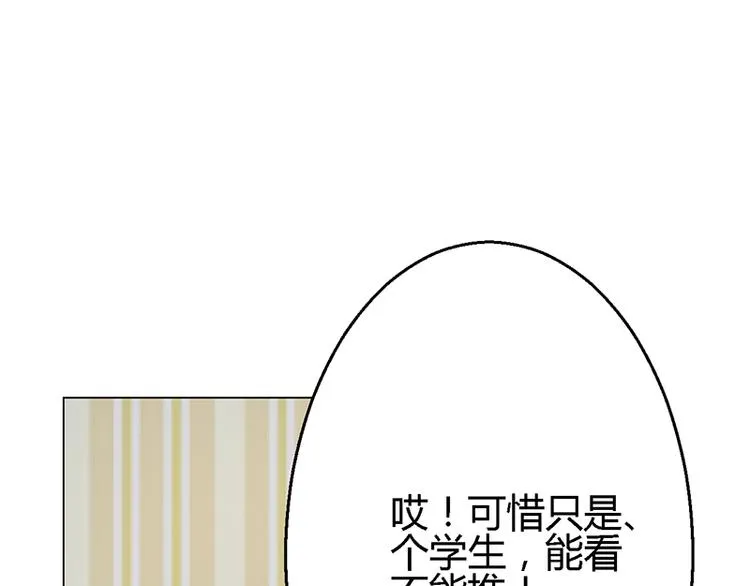 第8话 第115页