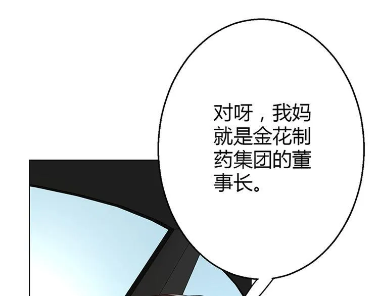 第8话 第144页