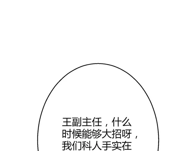 第8话 第183页