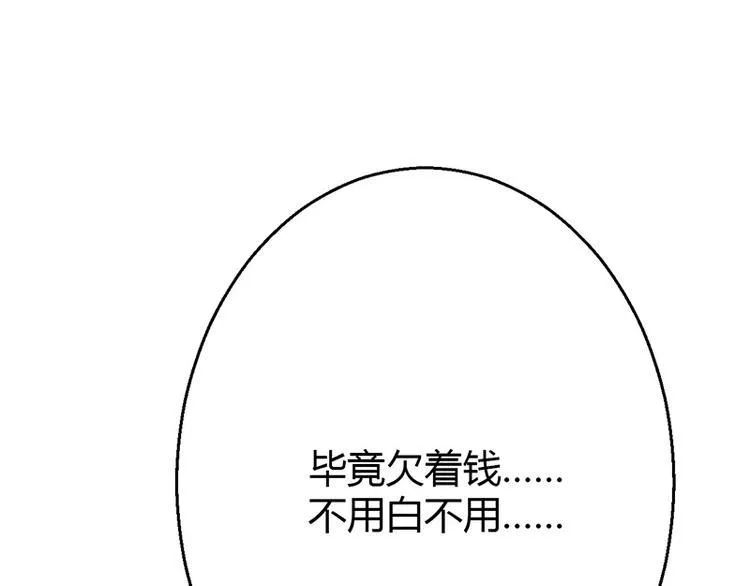 第8话 第187页