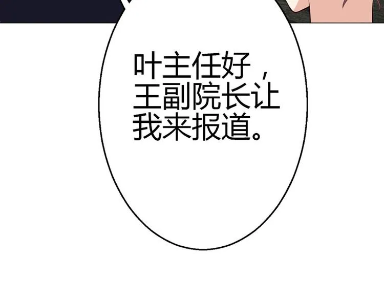 第9话 第8页