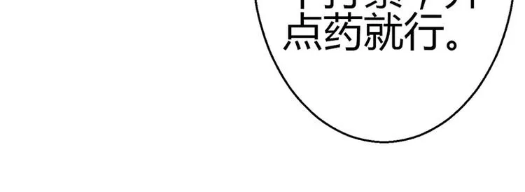 第9话 第25页