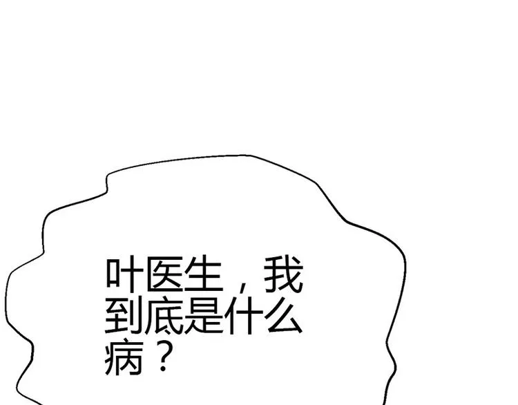 第9话 第31页