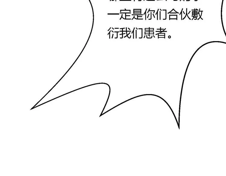 第9话 第44页