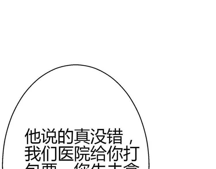 第9话 第75页