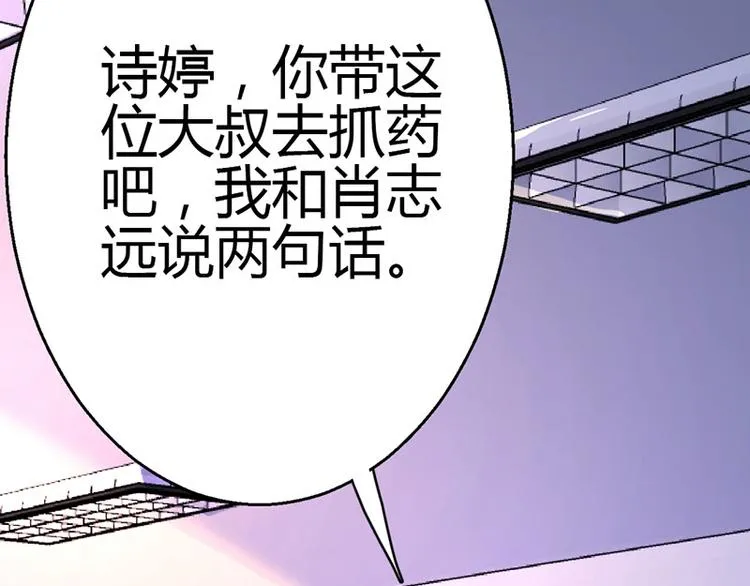 第9话 第80页