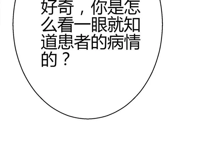 第9话 第89页