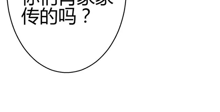 第9话 第97页