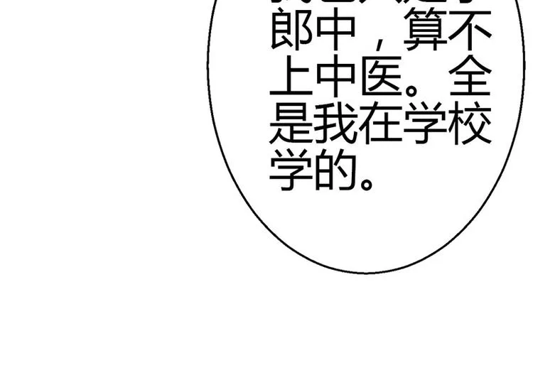 第9话 第100页