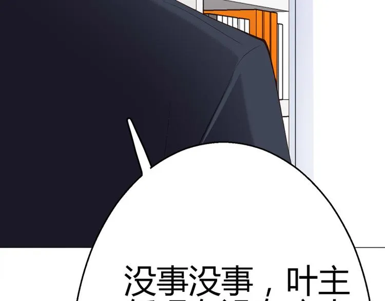 第9话 第106页