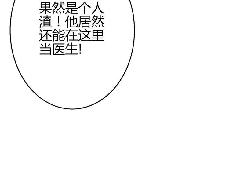 第9话 第137页