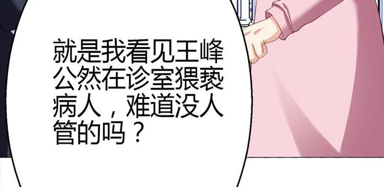 第10话 第21页