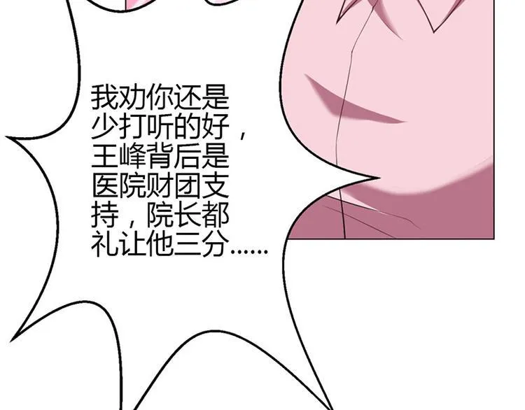 第10话 第27页