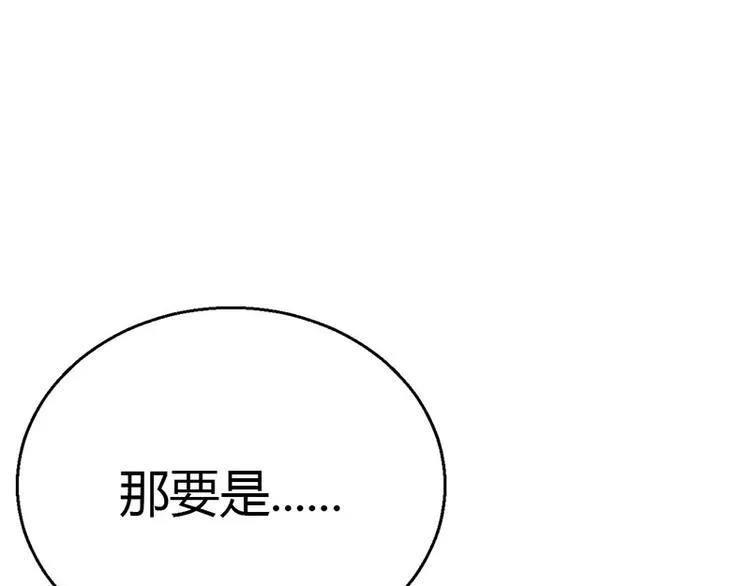 第10话 第32页