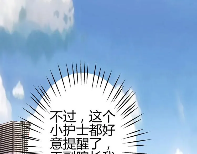 第10话 第76页