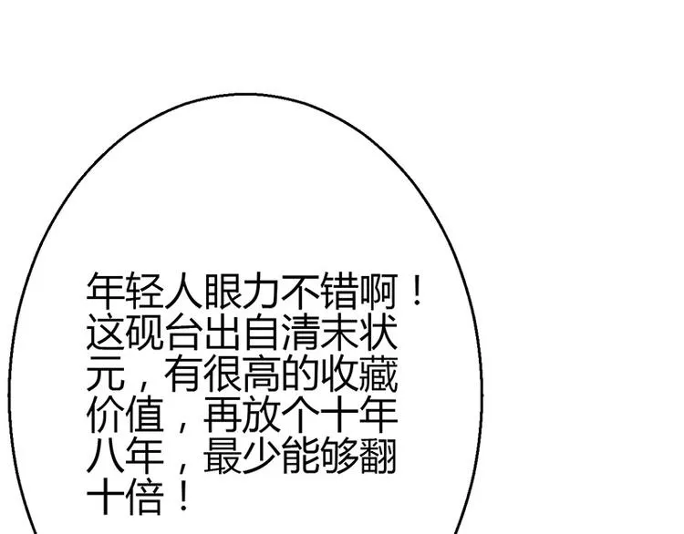 第11话 第49页