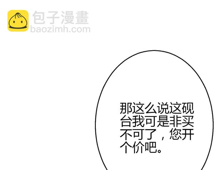 第11话 第53页