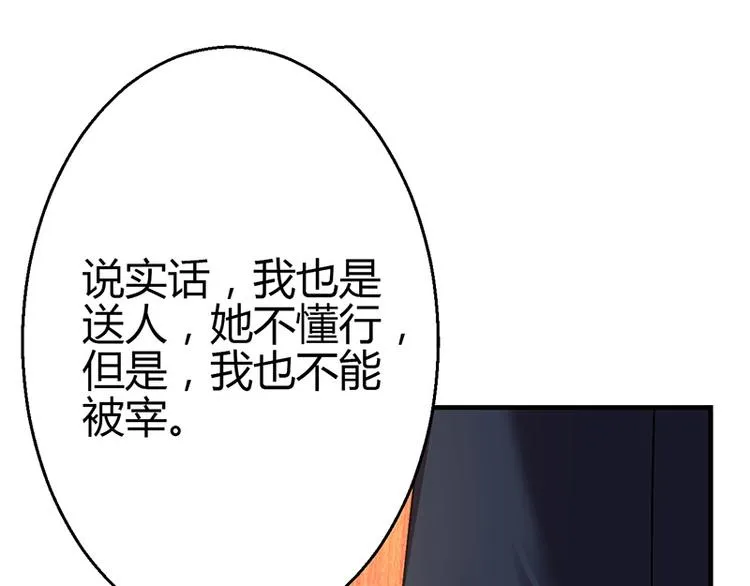 第11话 第59页