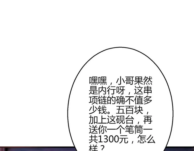 第11话 第65页