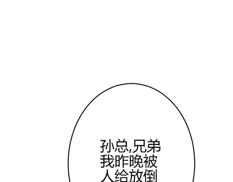 第11话 第100页