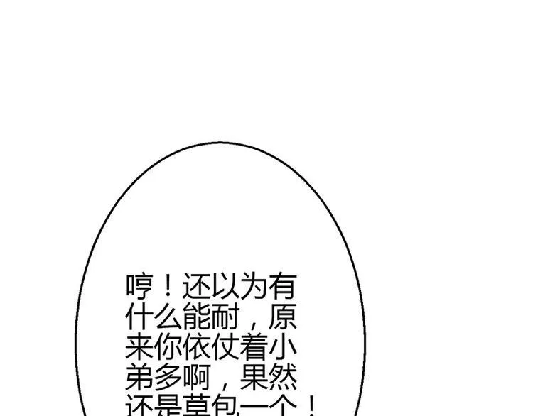 第12话 第11页