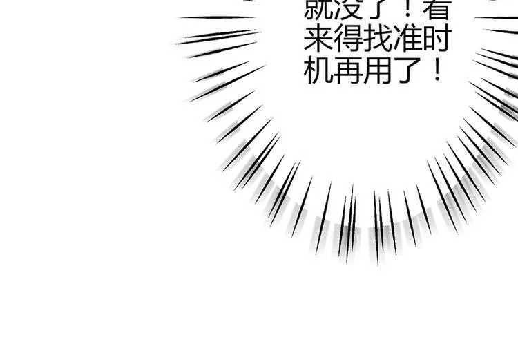 第12话 第38页