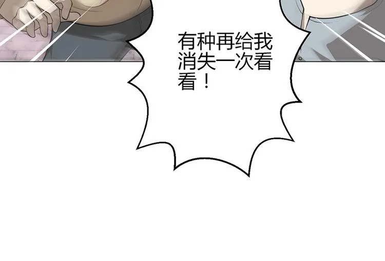 第12话 第90页