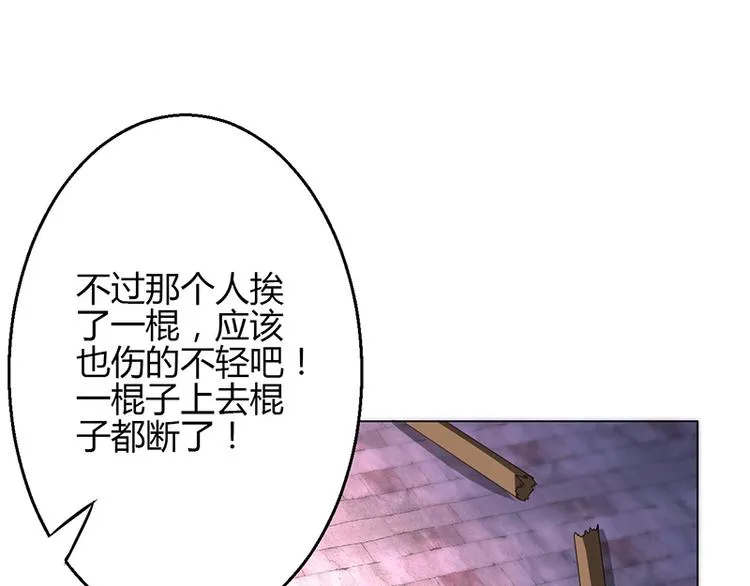 第12话 第118页