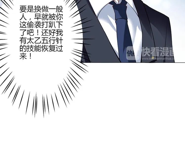 第12话 第122页