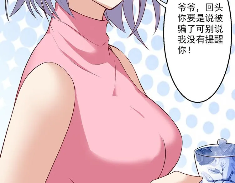 第13话 第25页