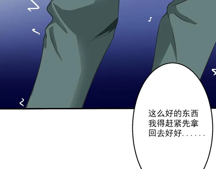 第13话 第31页