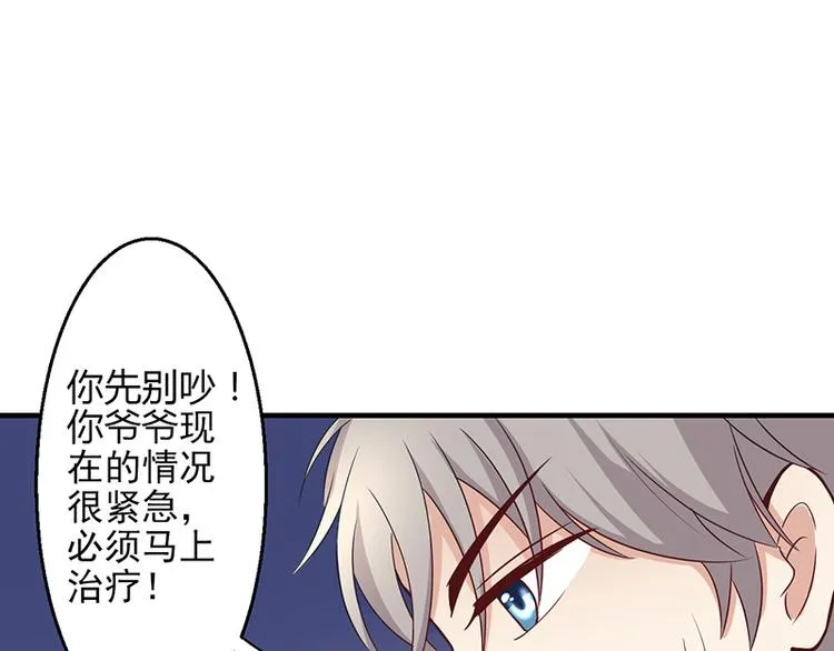 第13话 第74页
