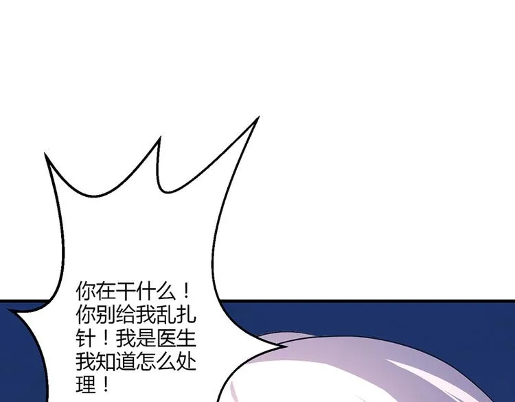 第13话 第77页