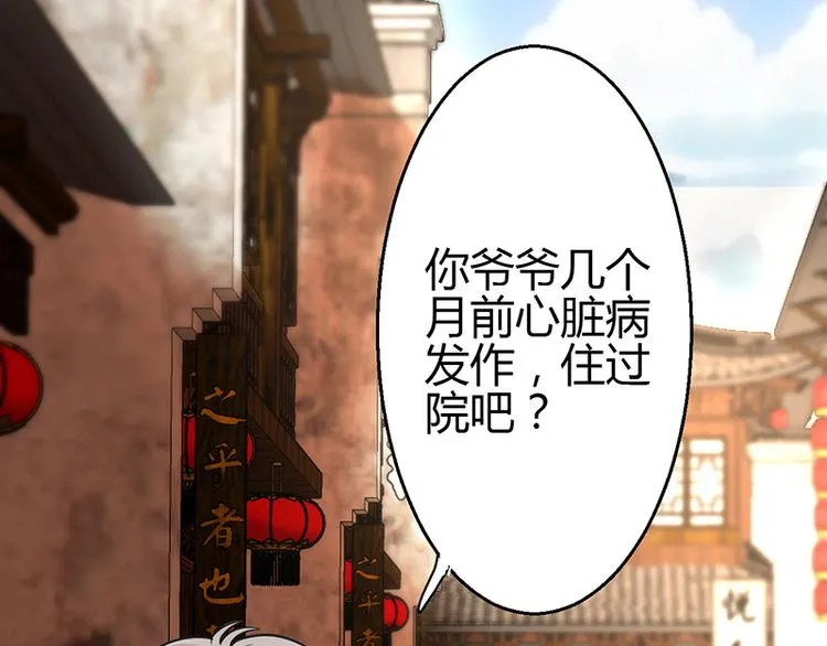 第13话 第114页