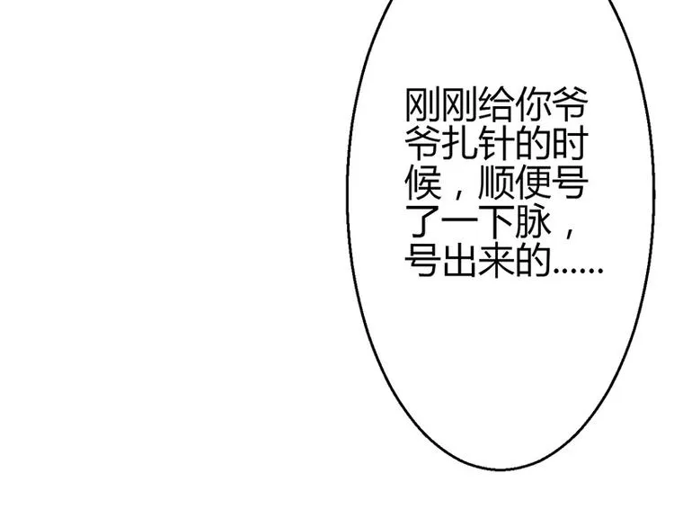 第13话 第122页