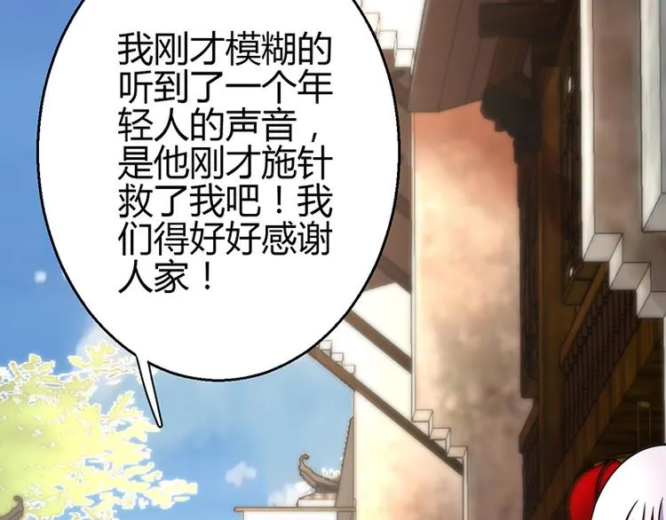 第13话 第164页