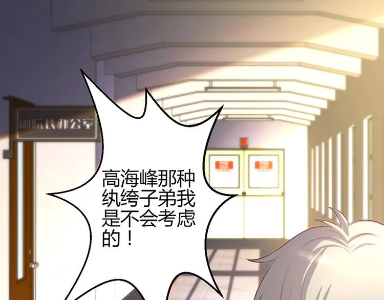 第14话 第16页