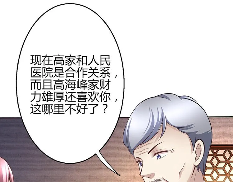第14话 第27页