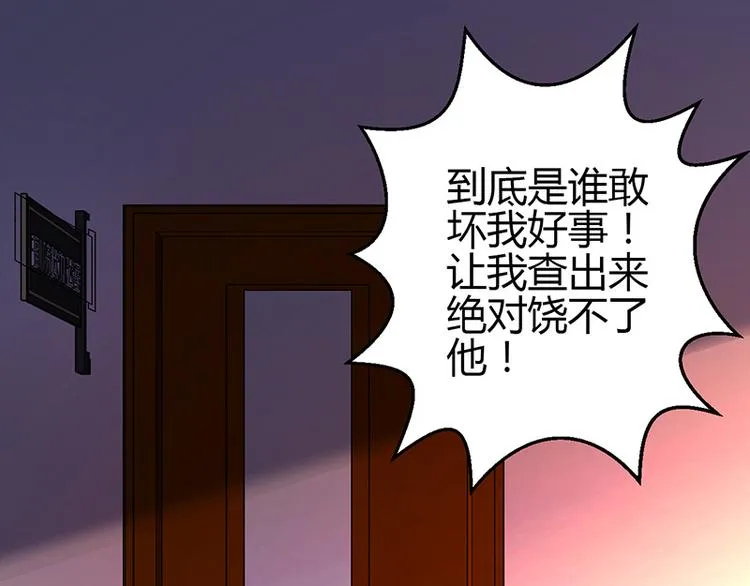 第14话 第82页