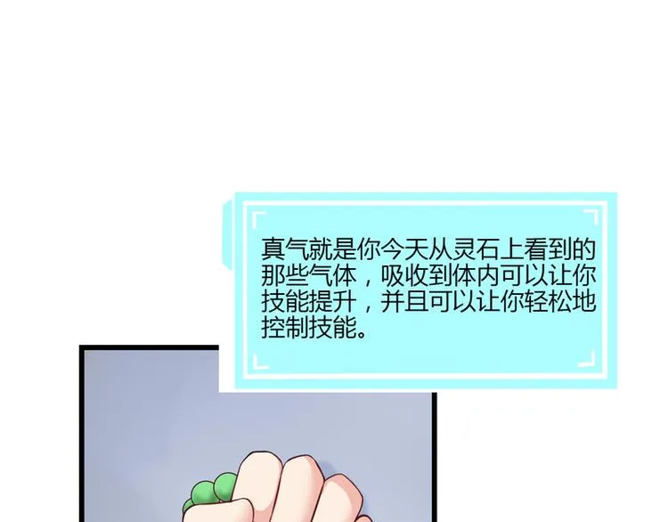 第15话 第42页