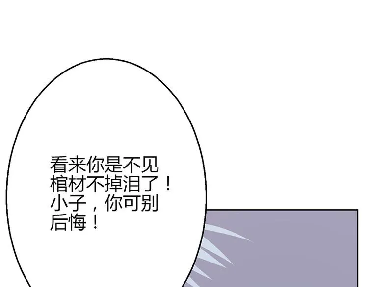 第16话 第8页