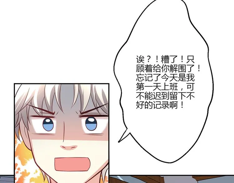 第16话 第35页