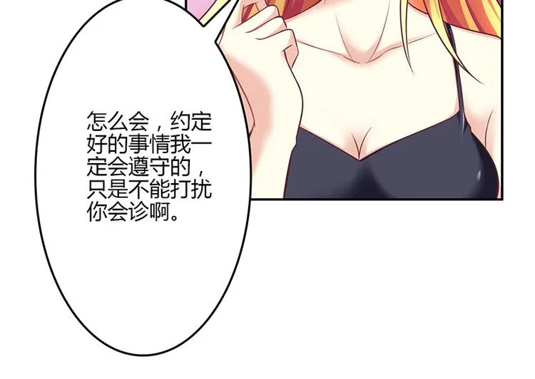 第17话 第10页