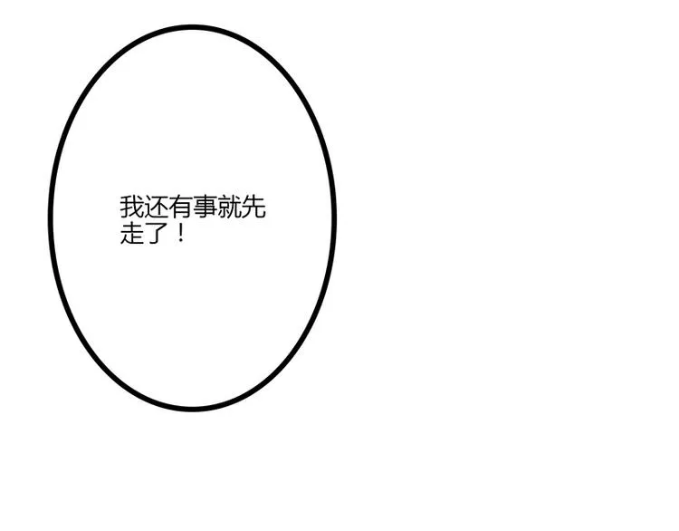第17话 第81页
